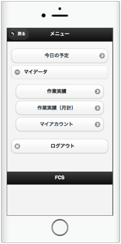 FCS mobile